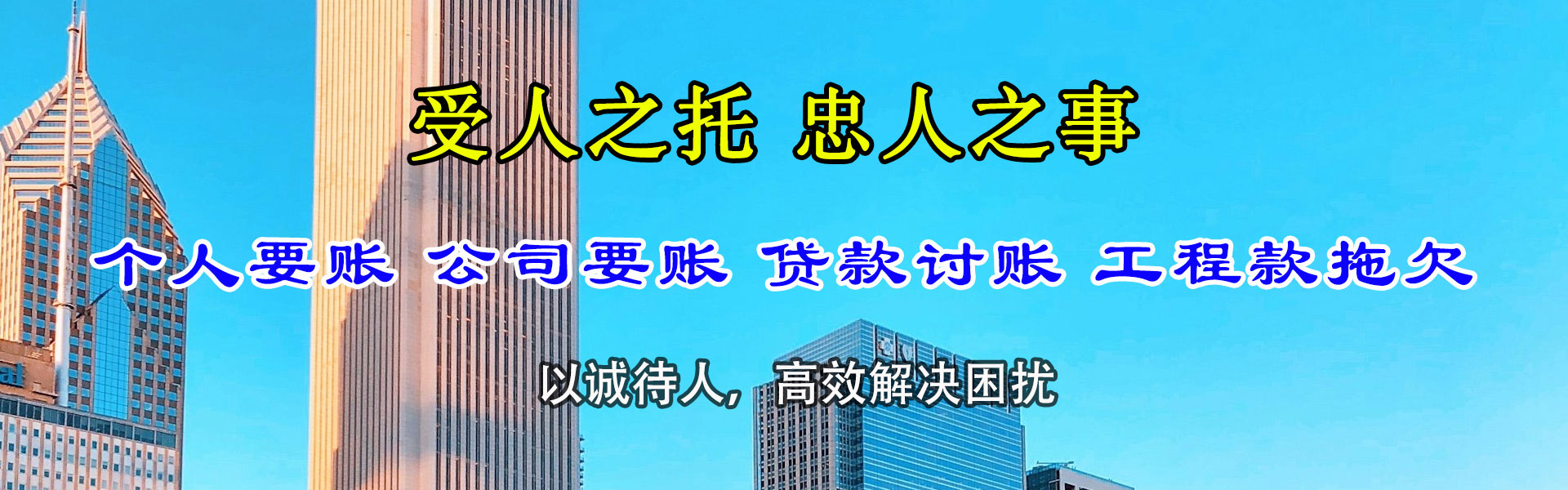 荆门讨账公司
