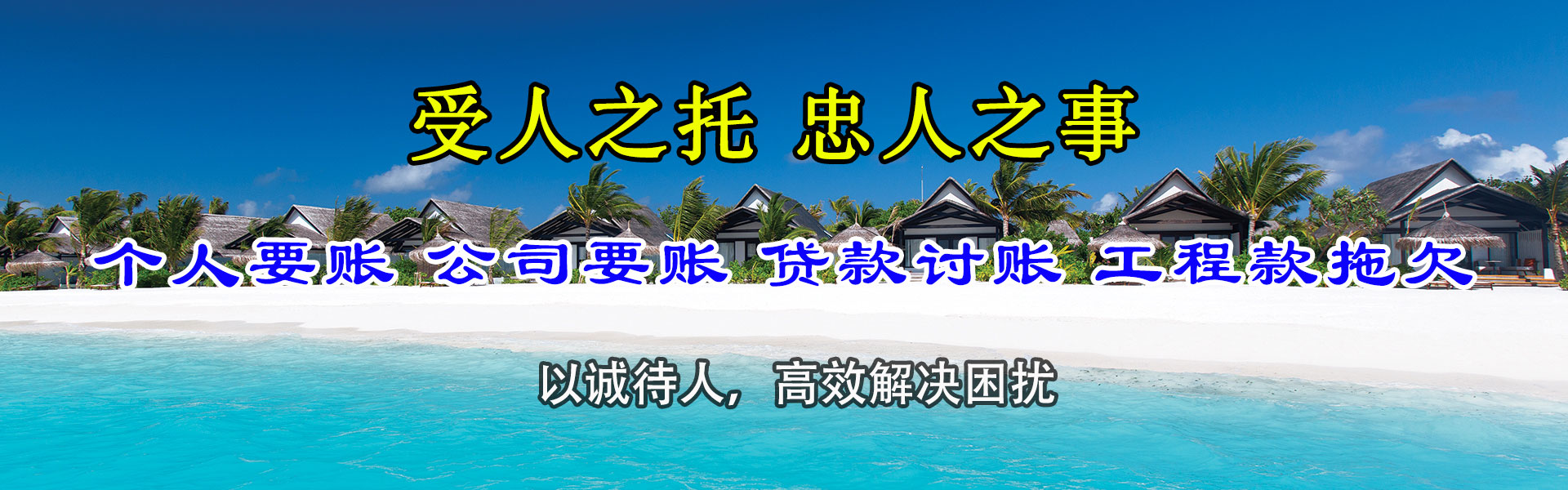 荆门讨账公司